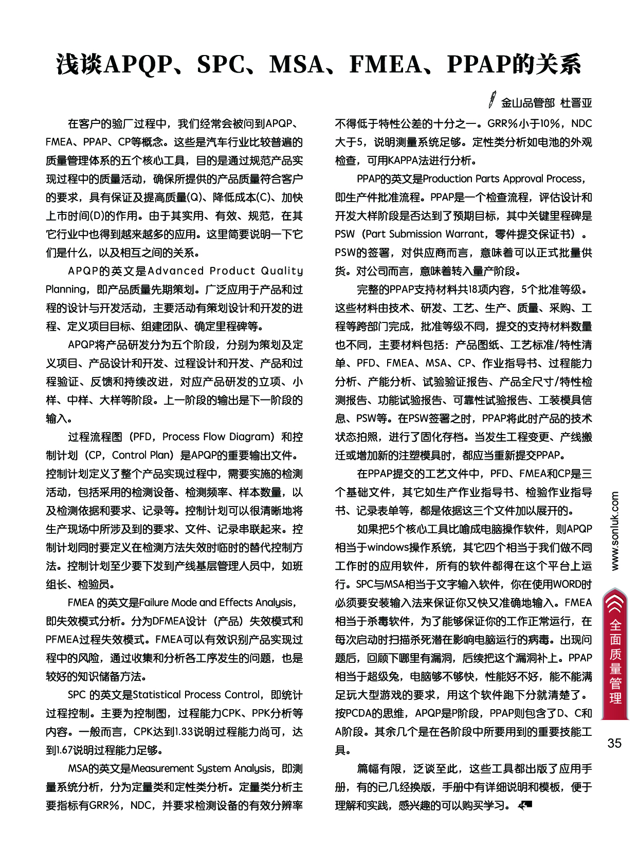 雙鹿潮 雙鹿潮